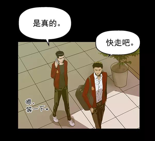 《英雄联萌》第77话 第58页