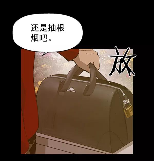 《英雄联萌》第77话 第60页
