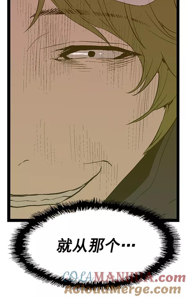 《英雄联萌》第77话 第109页