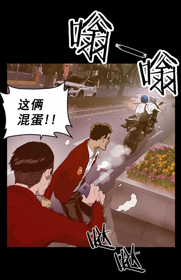 《英雄联萌》第77话 第71页