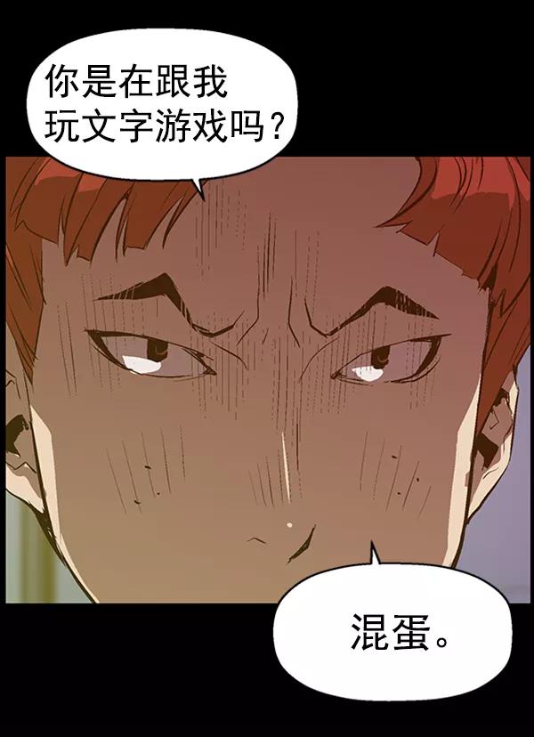 《英雄联萌》第77话 第107页