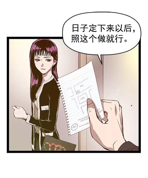 《英雄联萌》第77话 第16页