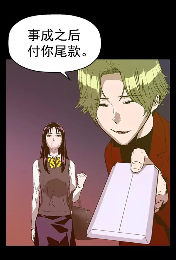 《英雄联萌》第77话 第99页