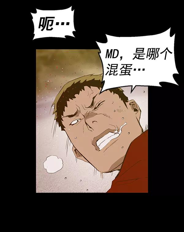 《英雄联萌》第77话 第66页