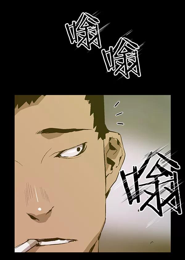 《英雄联萌》第77话 第63页