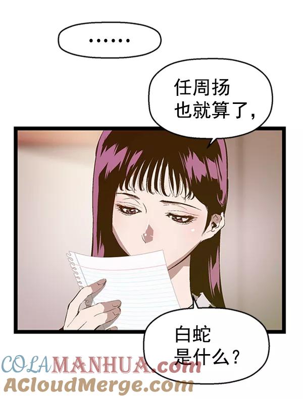 《英雄联萌》第77话 第17页