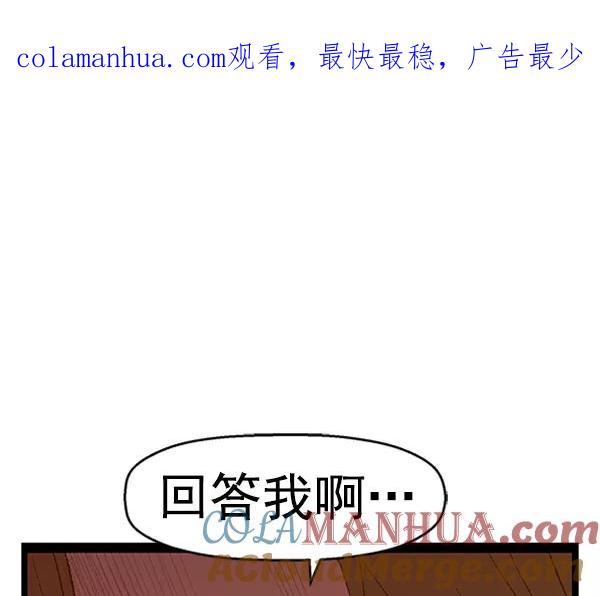 《英雄联萌》第77话 第1页
