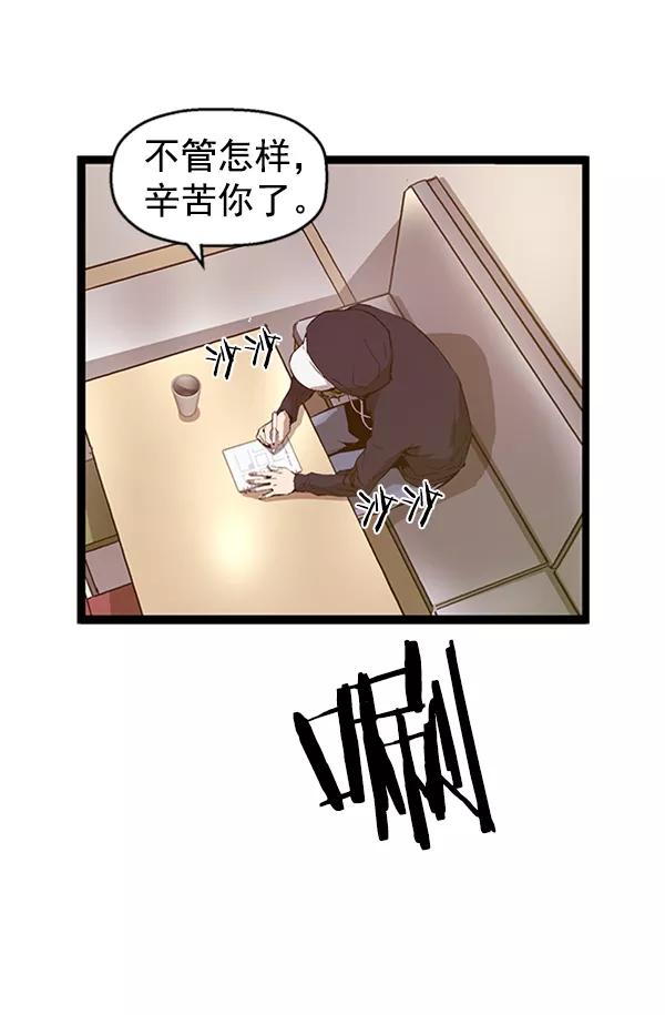 《英雄联萌》第77话 第15页
