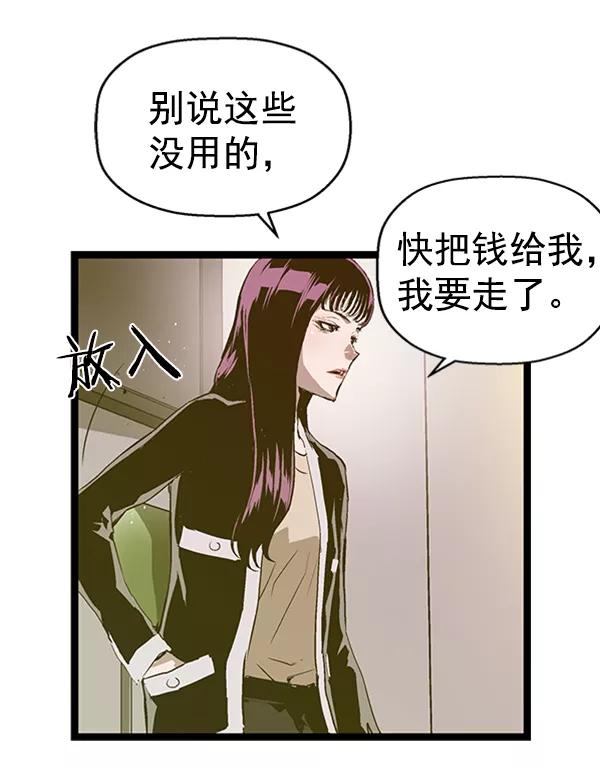 《英雄联萌》第77话 第19页