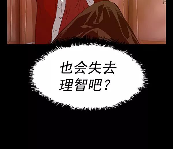 《英雄联萌》第77话 第106页