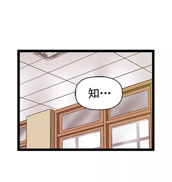 《英雄联萌》第77话 第3页