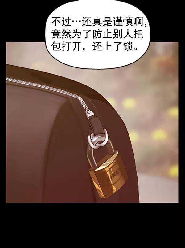 《英雄联萌》第77话 第62页