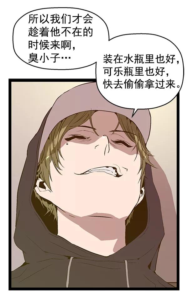 《英雄联萌》第77话 第44页