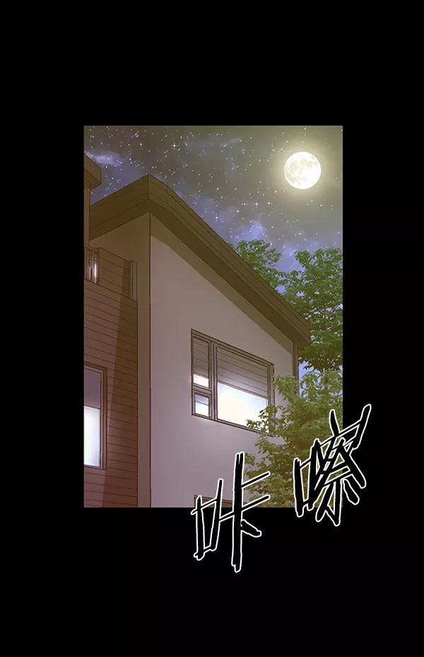 《英雄联萌》第77话 第91页
