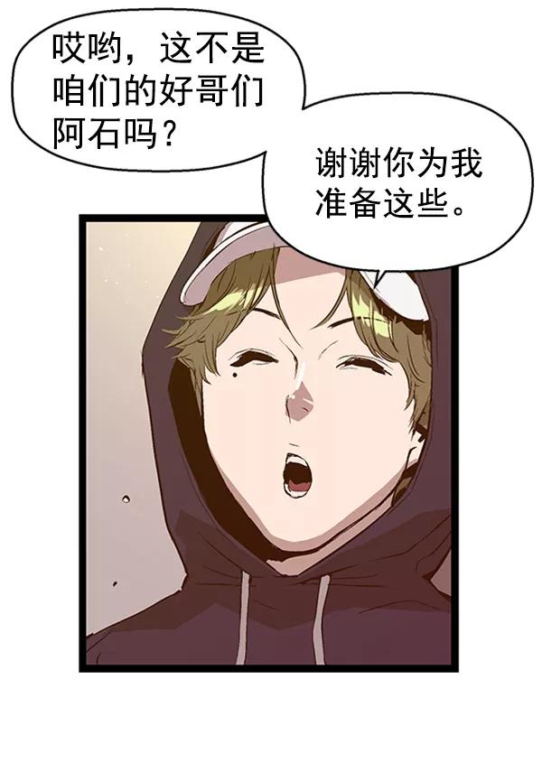 《英雄联萌》第77话 第30页