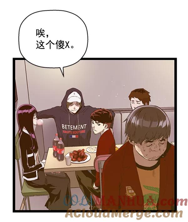 《英雄联萌》第77话 第45页
