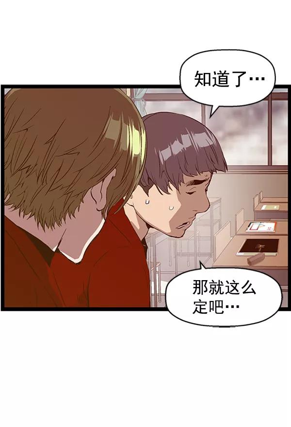 《英雄联萌》第77话 第4页