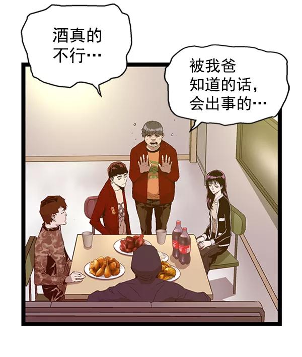 《英雄联萌》第77话 第43页