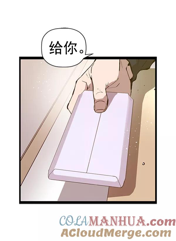 《英雄联萌》第77话 第21页