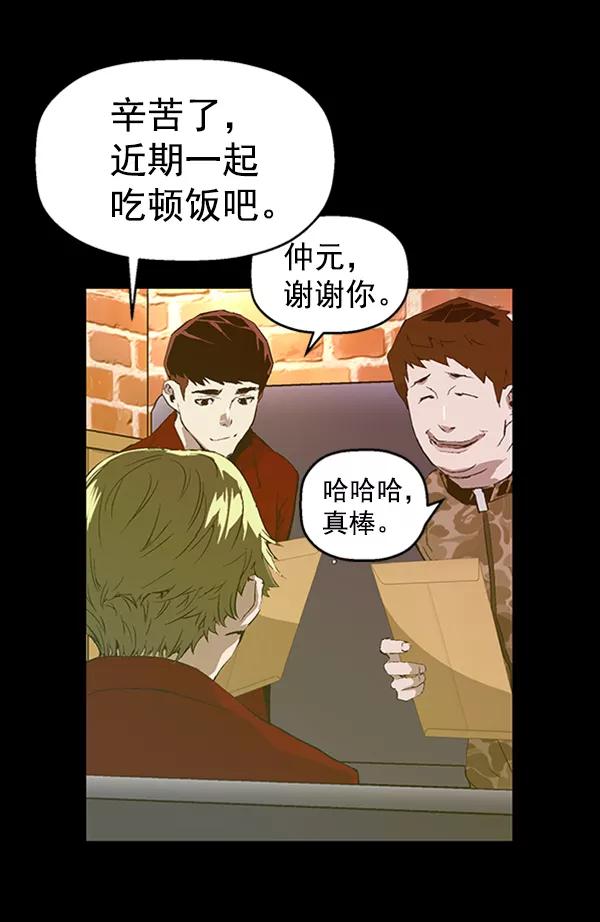 《英雄联萌》第77话 第87页