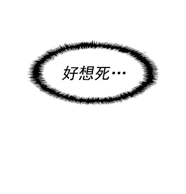 《英雄联萌》第77话 第48页