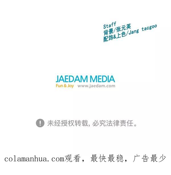 《英雄联萌》第77话 第111页