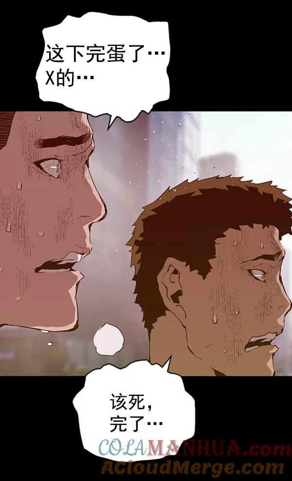 《英雄联萌》第77话 第73页