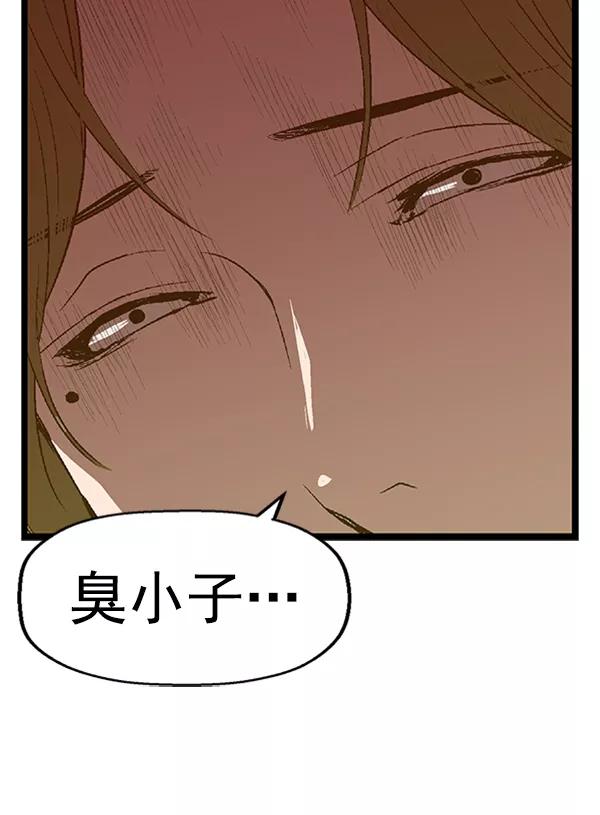 《英雄联萌》第77话 第2页