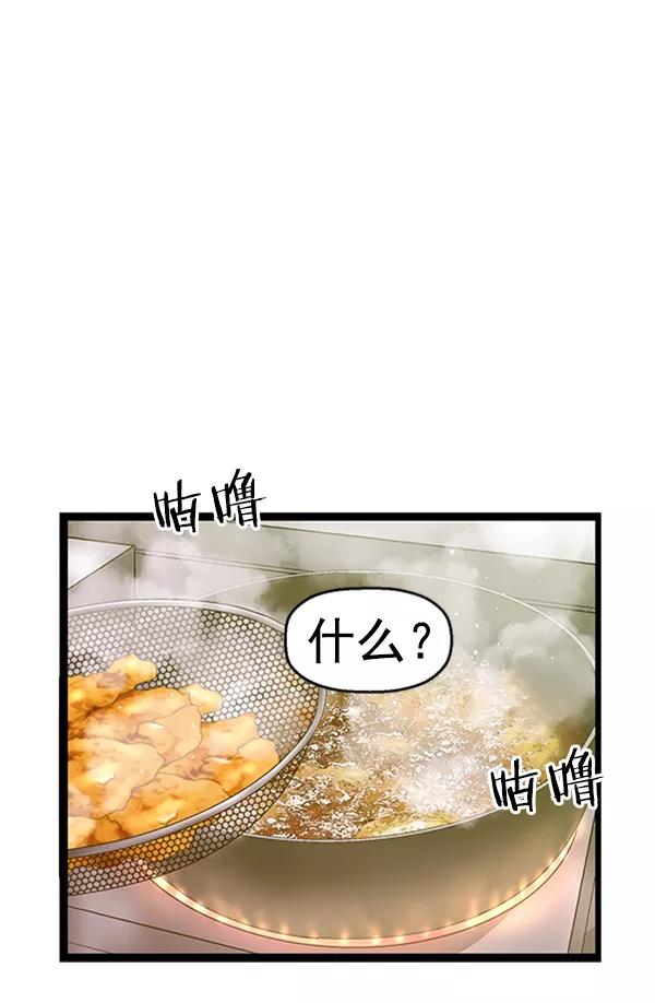 《英雄联萌》第77话 第34页