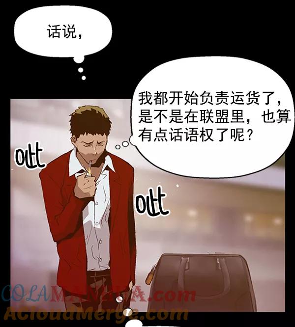 《英雄联萌》第77话 第61页