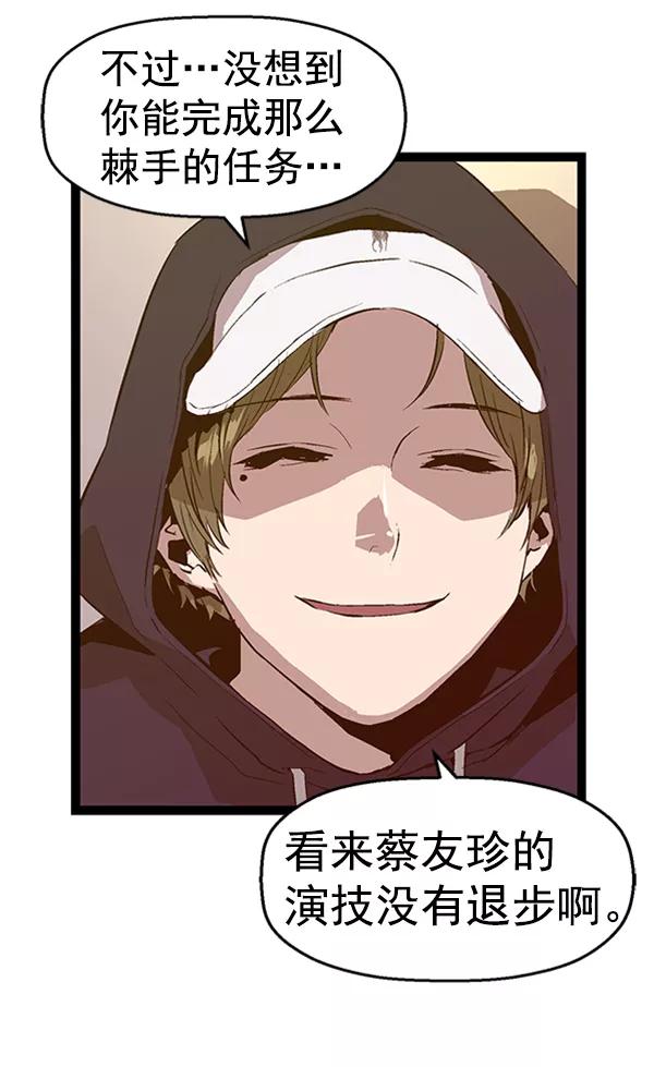《英雄联萌》第77话 第14页