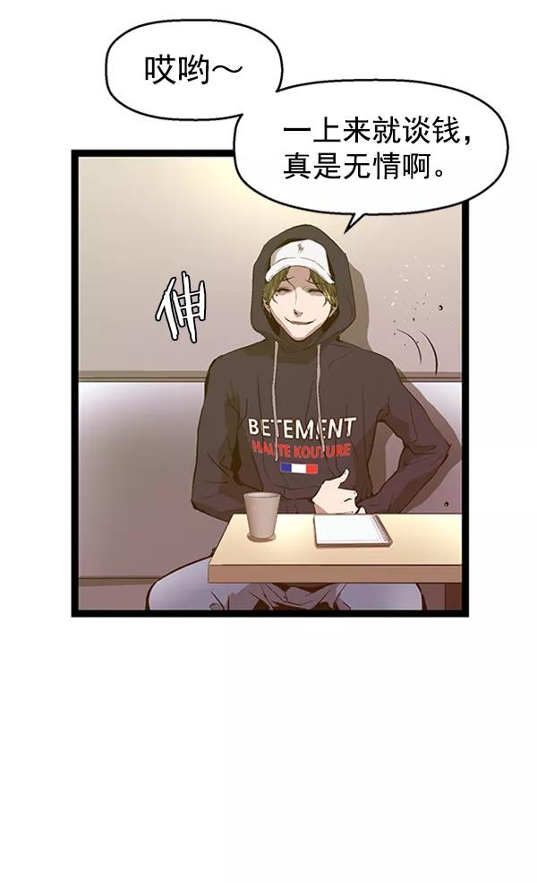 《英雄联萌》第77话 第20页