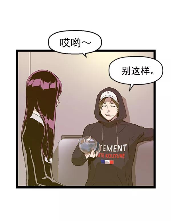 《英雄联萌》第77话 第52页