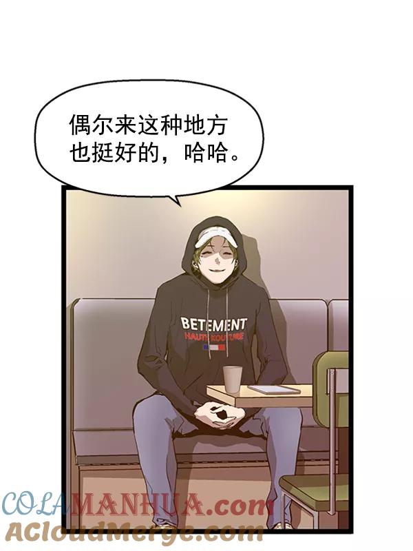 《英雄联萌》第77话 第13页