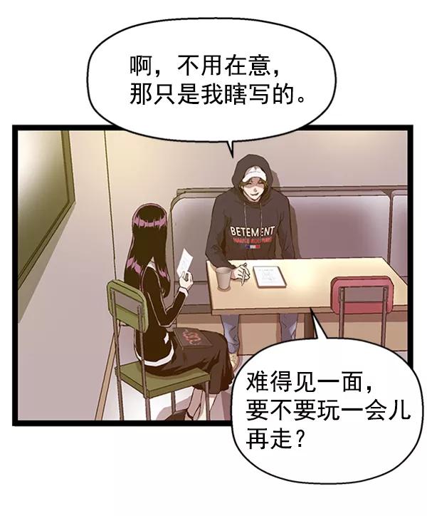 《英雄联萌》第77话 第18页