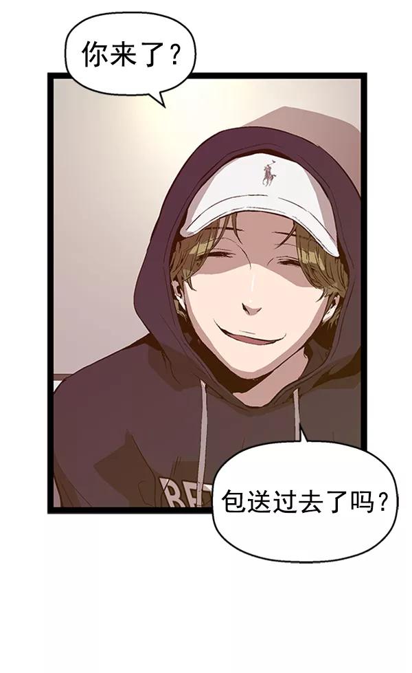 《英雄联萌》第77话 第11页