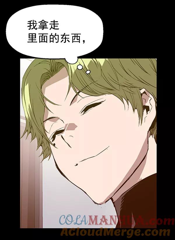 《英雄联萌》第77话 第93页