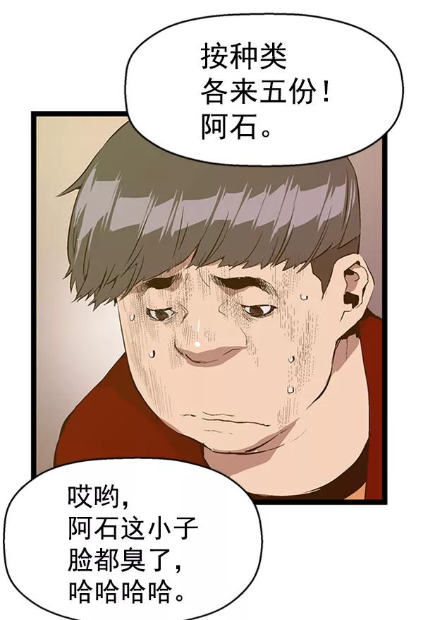《英雄联萌》第77话 第32页
