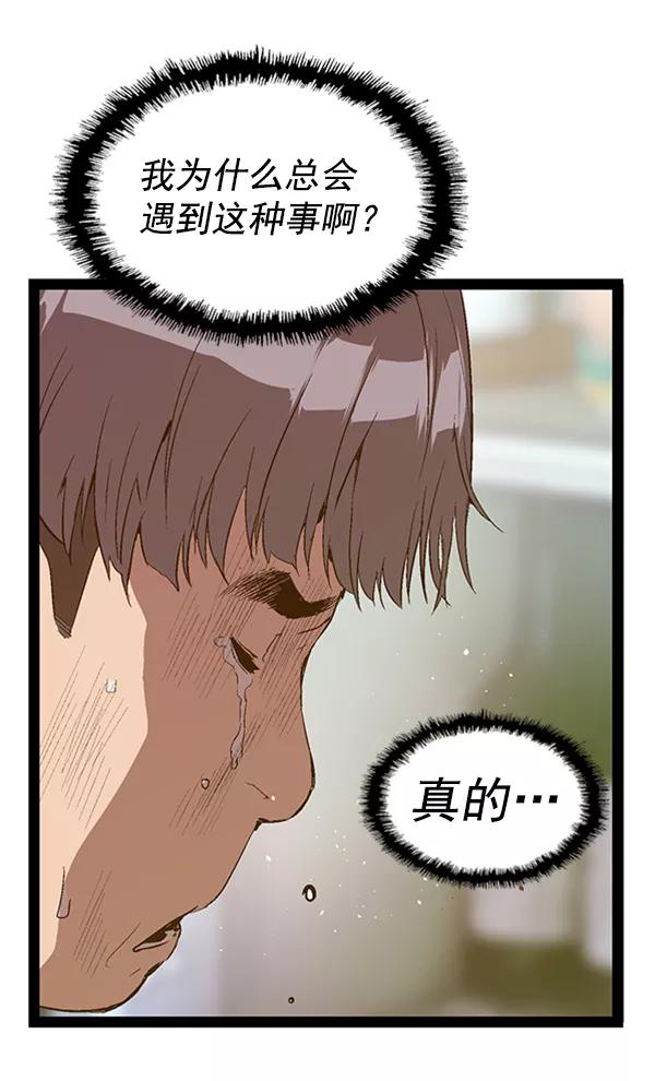 《英雄联萌》第77话 第47页