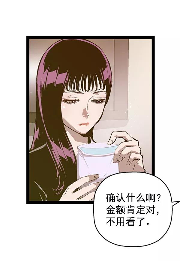 《英雄联萌》第77话 第22页
