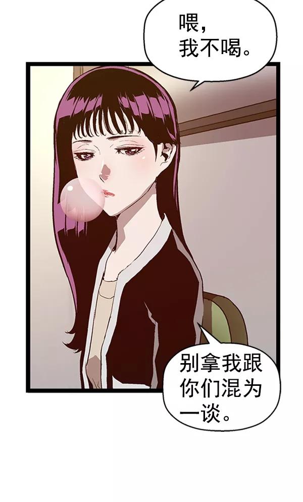 《英雄联萌》第77话 第51页