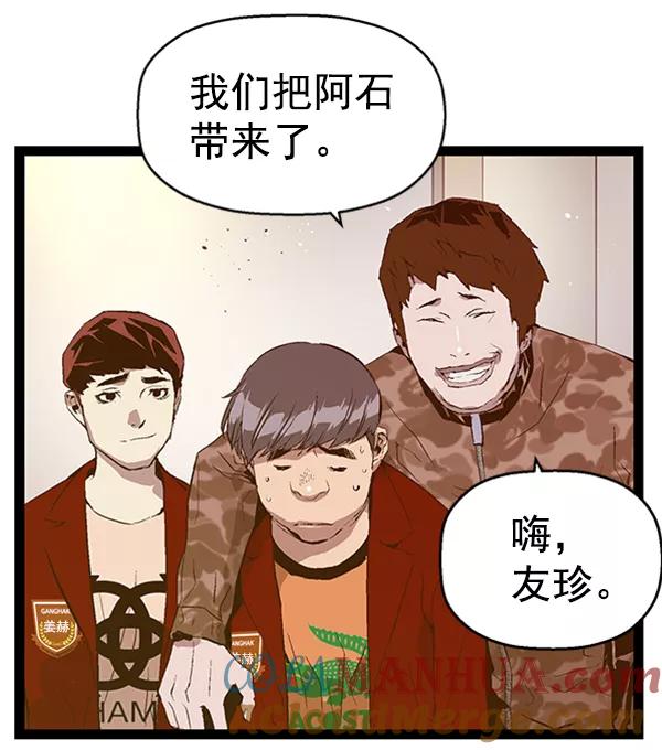 《英雄联萌》第77话 第29页