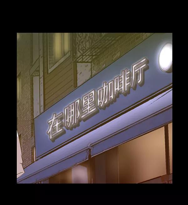《英雄联萌》第77话 第84页