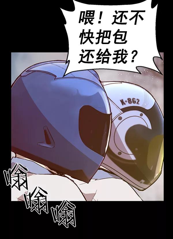 《英雄联萌》第77话 第70页