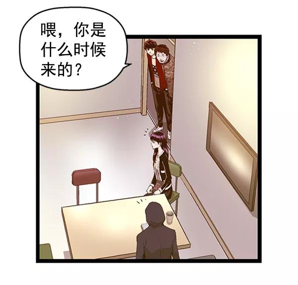 《英雄联萌》第77话 第28页