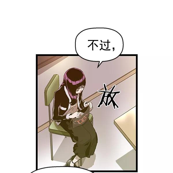 《英雄联萌》第77话 第23页