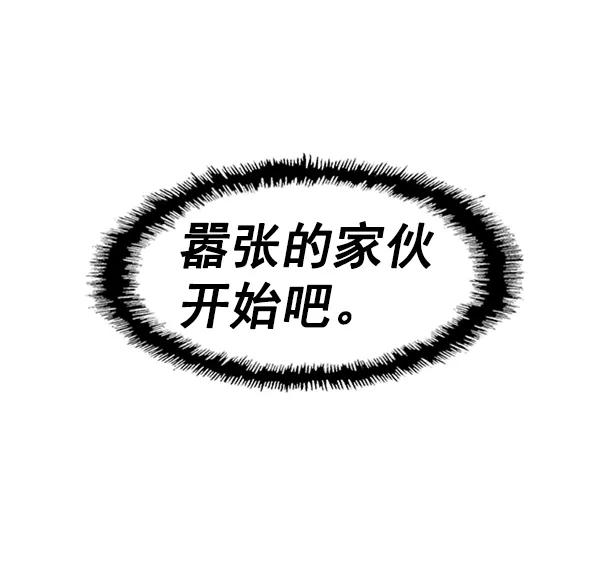 《英雄联萌》第77话 第110页