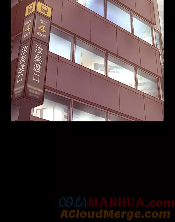 《英雄联萌》第77话 第57页