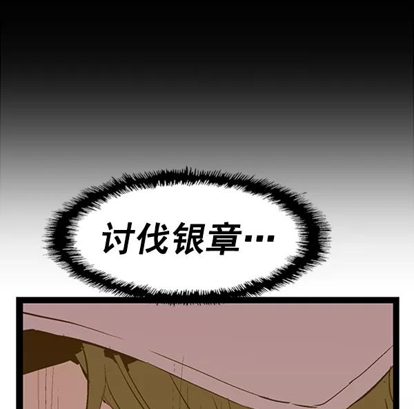 《英雄联萌》第77话 第108页