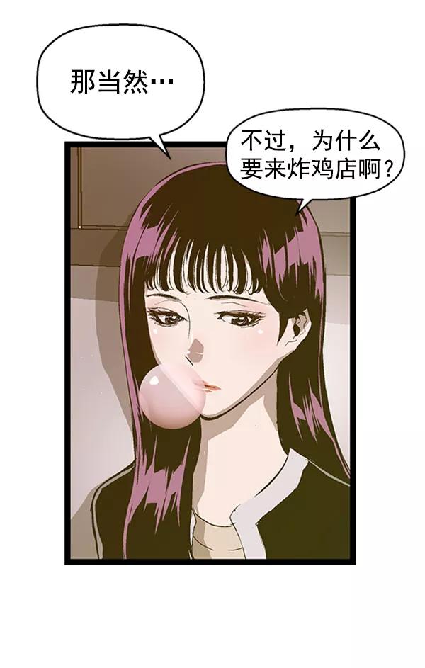 《英雄联萌》第77话 第12页